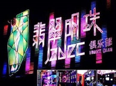 濉溪哪里荤的KTV男模女漂亮多-翡翠明珠KTV好玩会所体验